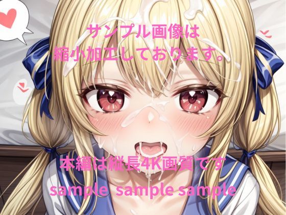 可愛い子には精液をかけよ！ 〜美少女にはザーメンパックで精液メイクが一番似合う〜 サンプル3ページ目