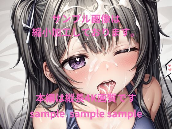 可愛い子には精液をかけよ！ 〜美少女にはザーメンパックで精液メイクが一番似合う〜 サンプル9ページ目