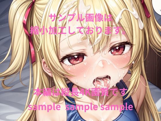 可愛い子には精液をかけよ！ 〜美少女にはザーメンパックで精液メイクが一番似合う〜 サンプル10ページ目