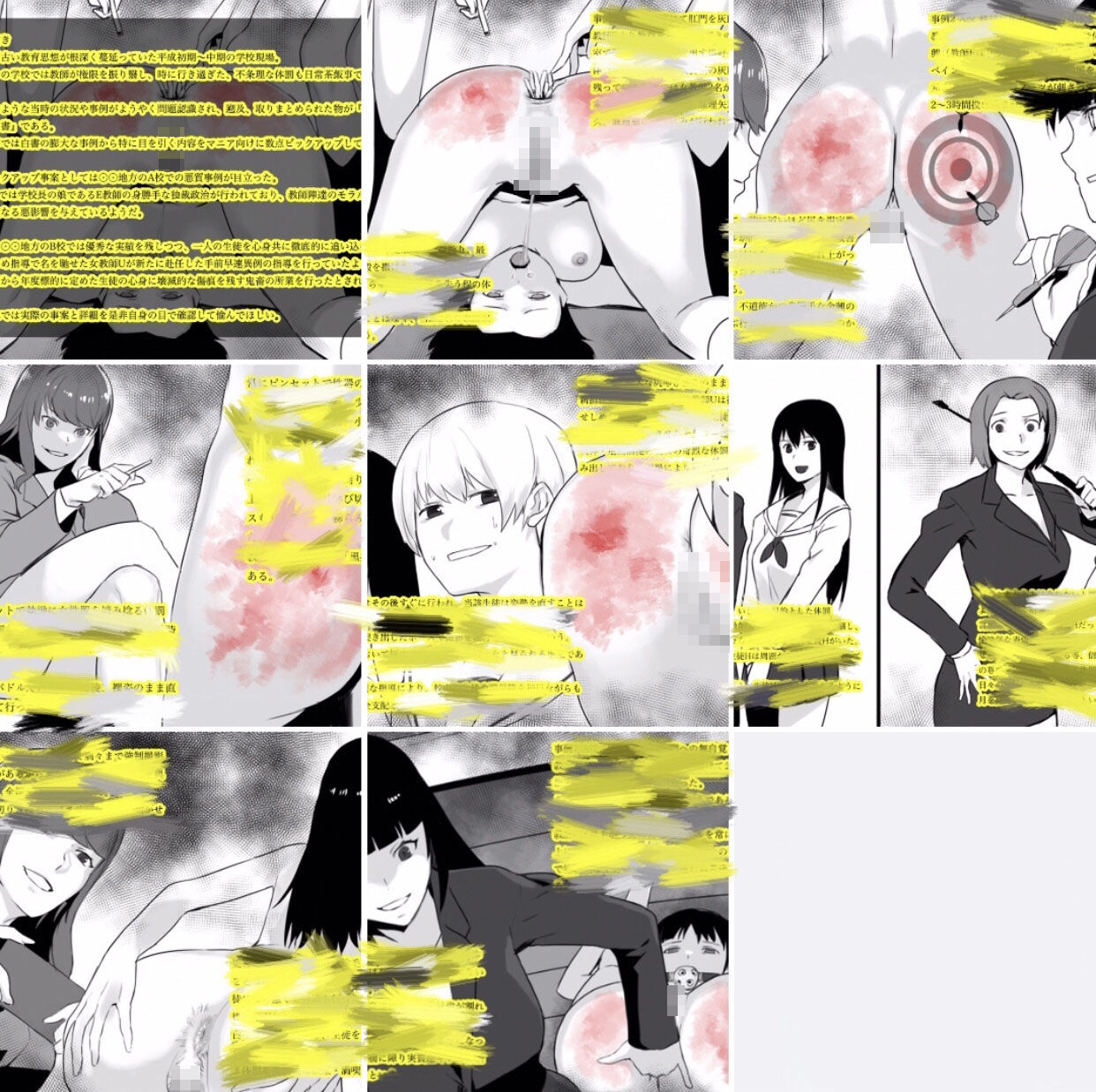 『平成体罰白書』 〜女教師×女生徒のマニア向け体罰事例集〜 サンプル3ページ目