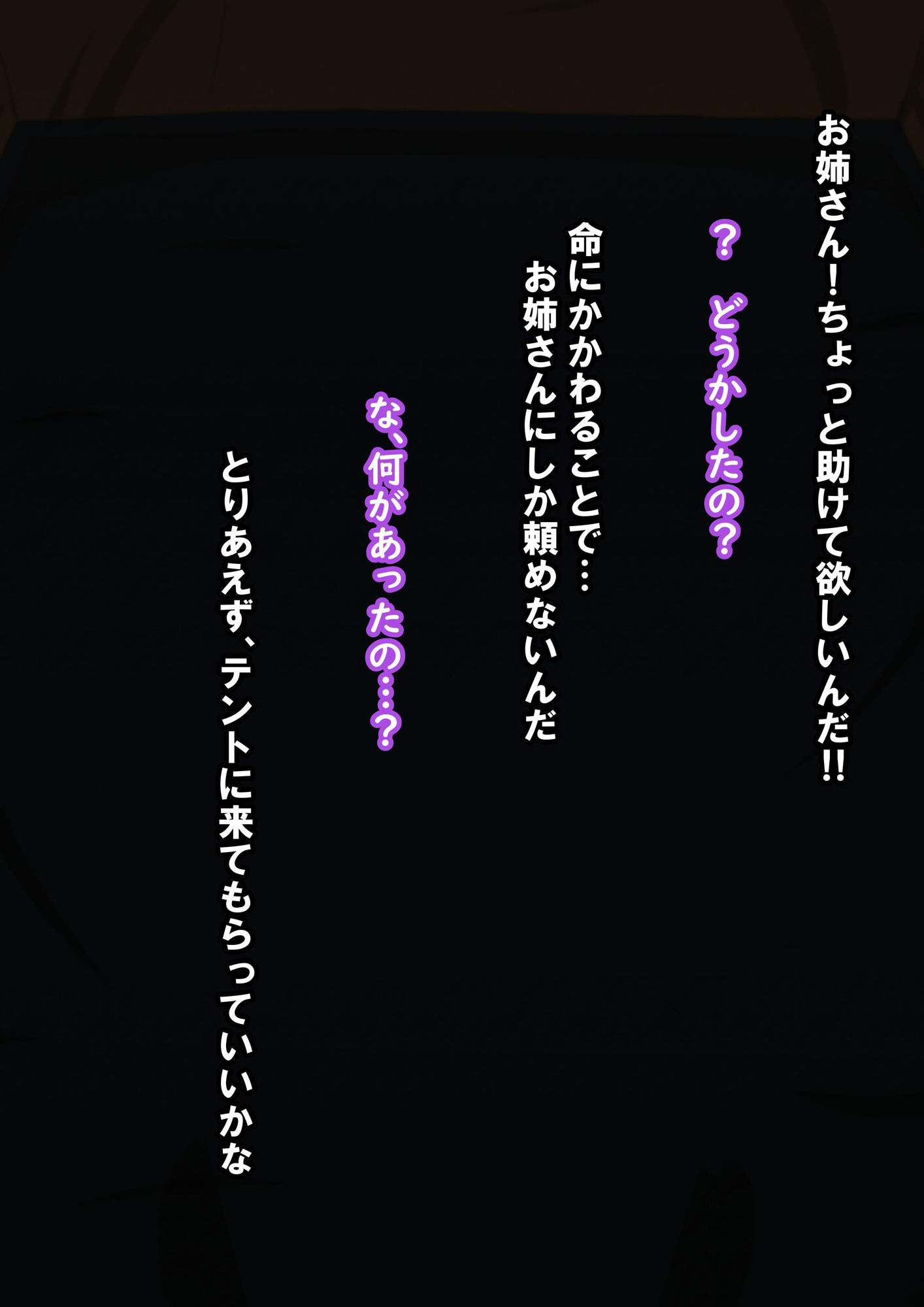 無知なお姉さんに解毒フェラしてもらう サンプル1ページ目