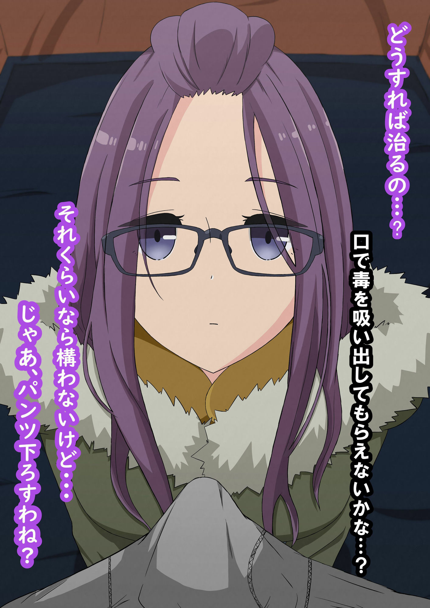 無知なお姉さんに解毒フェラしてもらう サンプル3ページ目