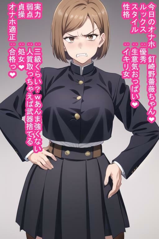 敗北オナホ釘〇野〇薇 サンプル1ページ目
