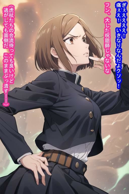 敗北オナホ釘〇野〇薇 サンプル3ページ目