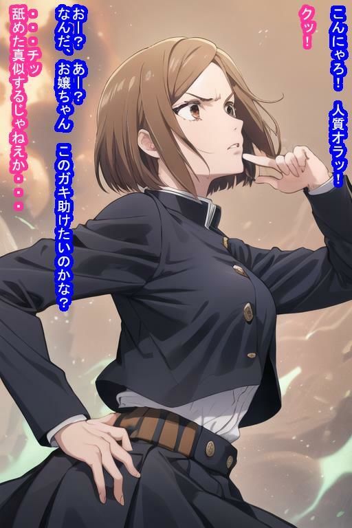 敗北オナホ釘〇野〇薇 サンプル4ページ目