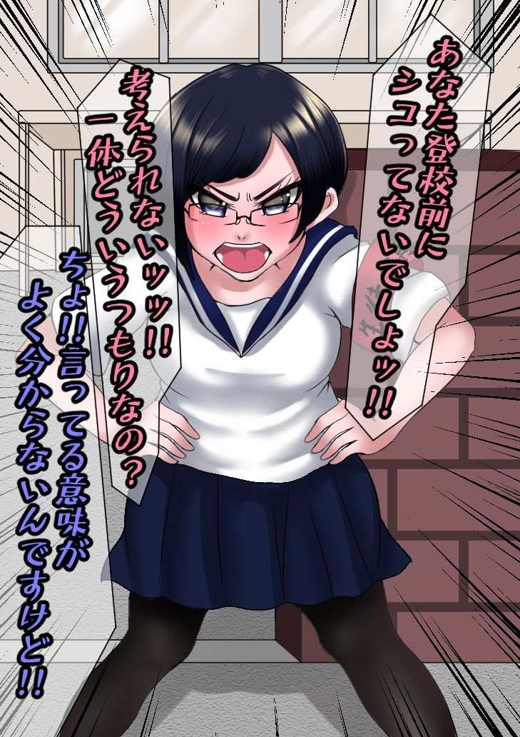 痴女JK総集編！詰め合わせお得セット！ サンプル5ページ目