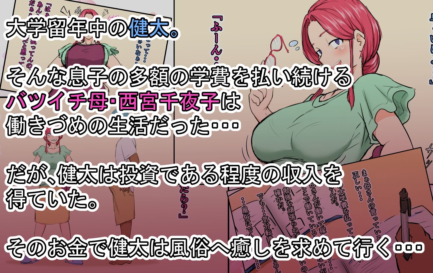 孕ませたバニーガールは、俺の母さん！？ サンプル1ページ目