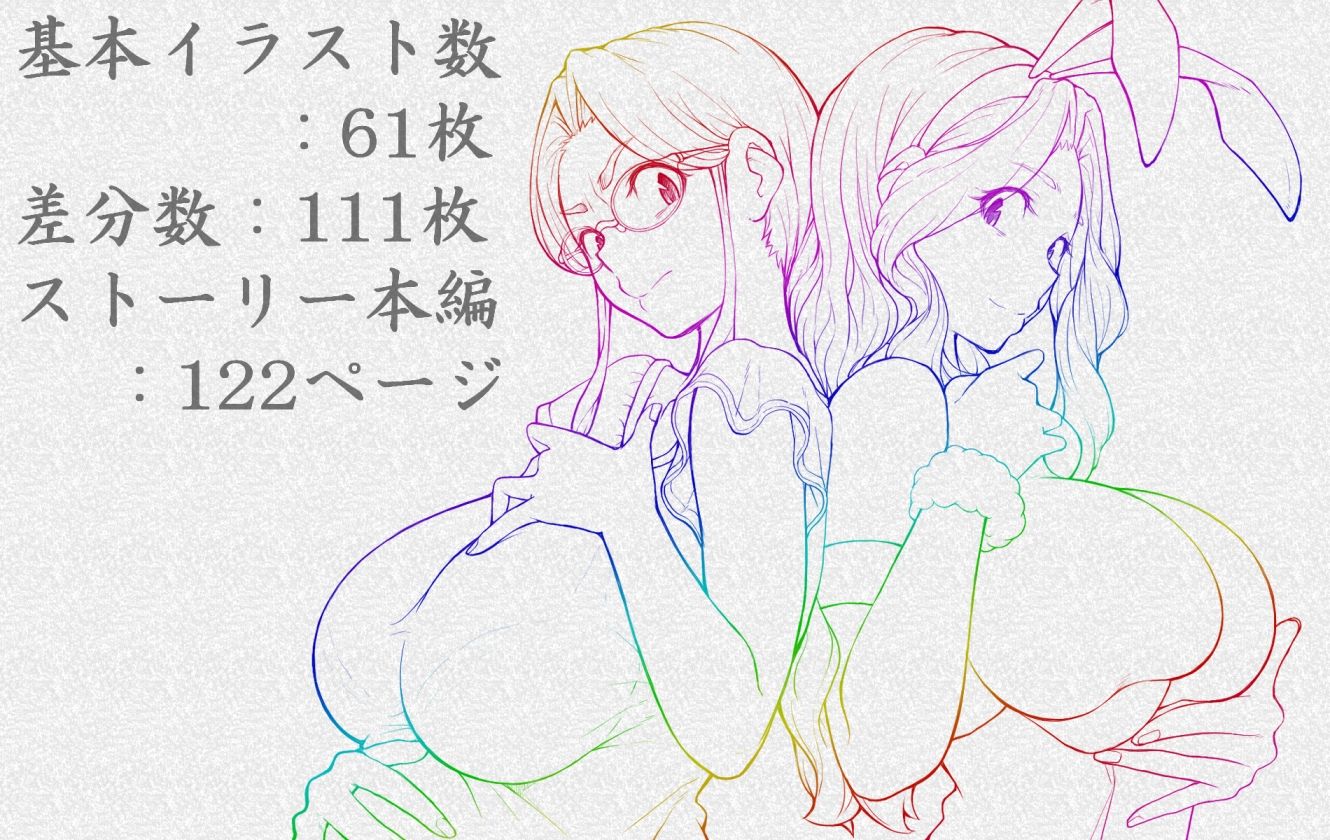 孕ませたバニーガールは、俺の母さん！？ サンプル7ページ目
