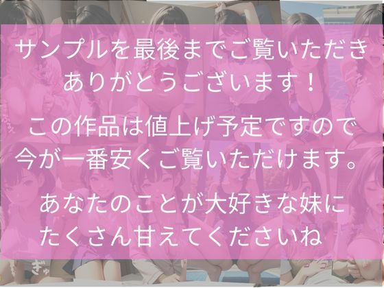 母性あふれる巨乳妹の手コキパイズリでオギャる サンプル10ページ目