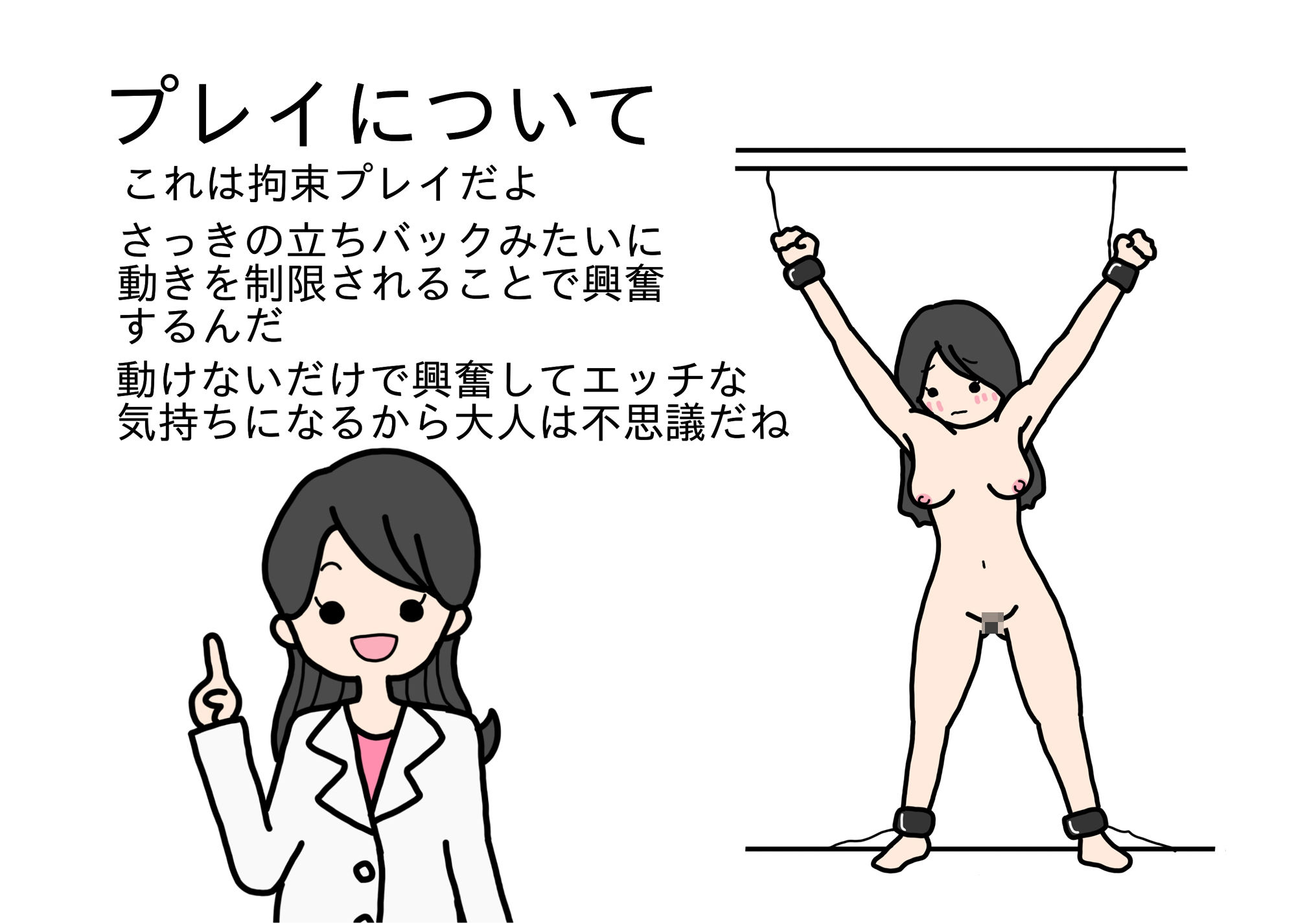 大人が教えてくれない男の子と女の子のからだのこと成人編 サンプル3ページ目