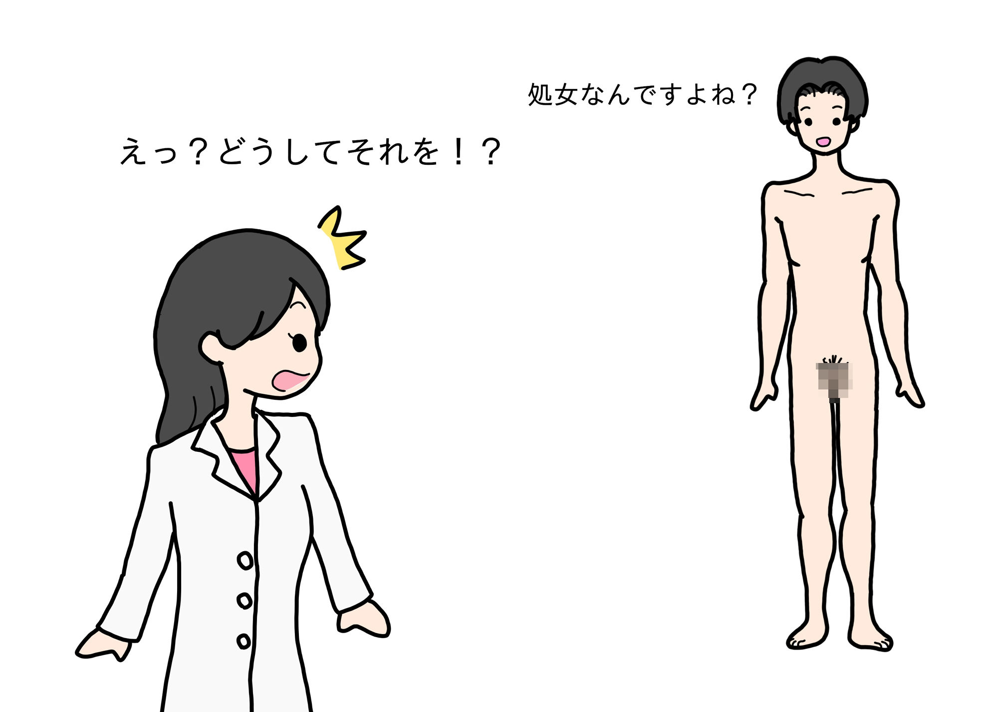 大人が教えてくれない男の子と女の子のからだのこと成人編 サンプル5ページ目