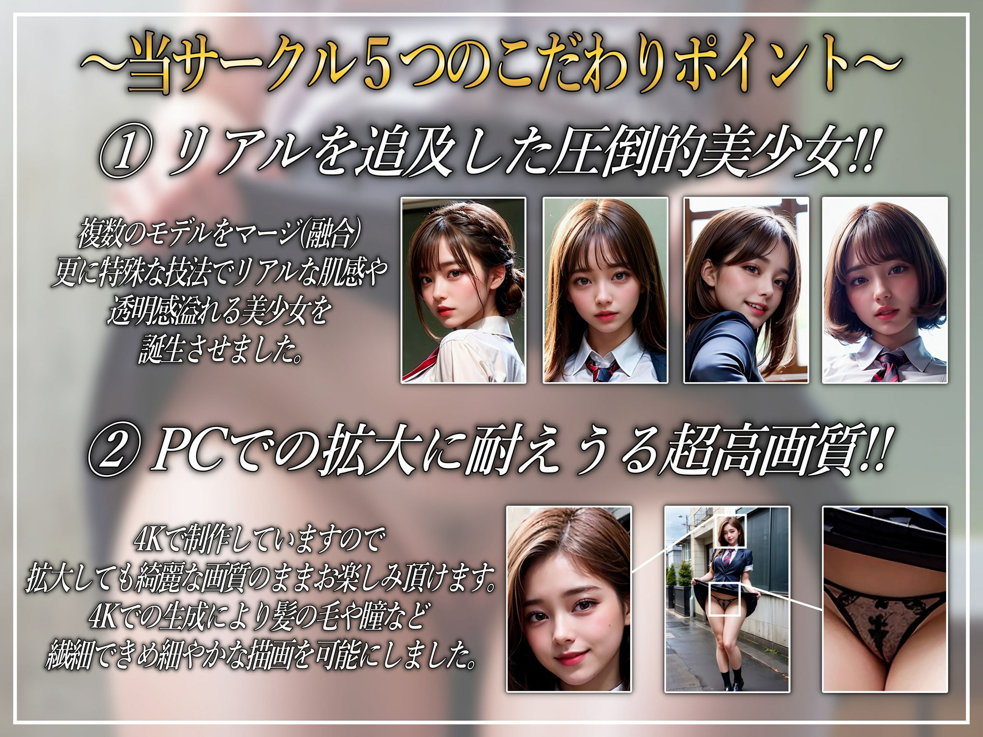 ヤラせてくれる最強JK集2 サンプル2ページ目