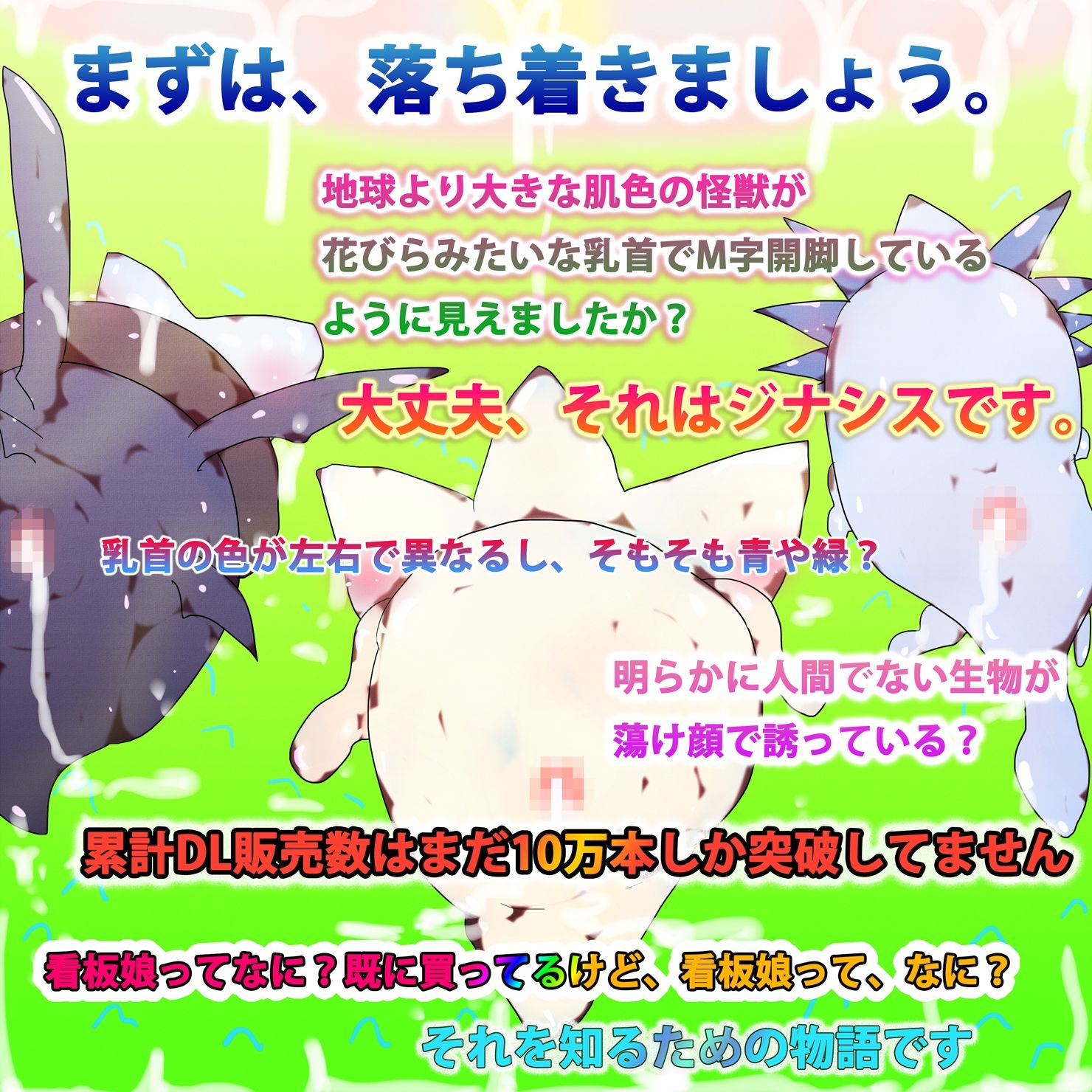 同人動画スペシャルパック〜2023・秋・ジナシス総集編〜 サンプル1ページ目
