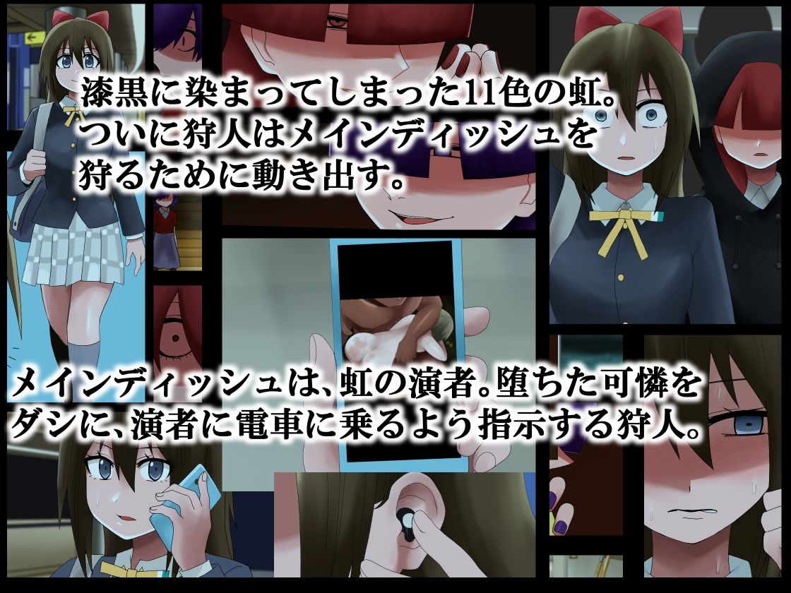 毒牙にかかる演者 サンプル1ページ目