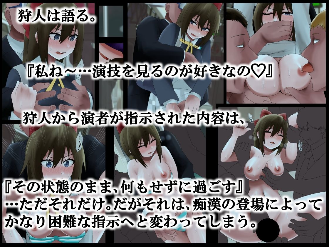 毒牙にかかる演者 サンプル2ページ目