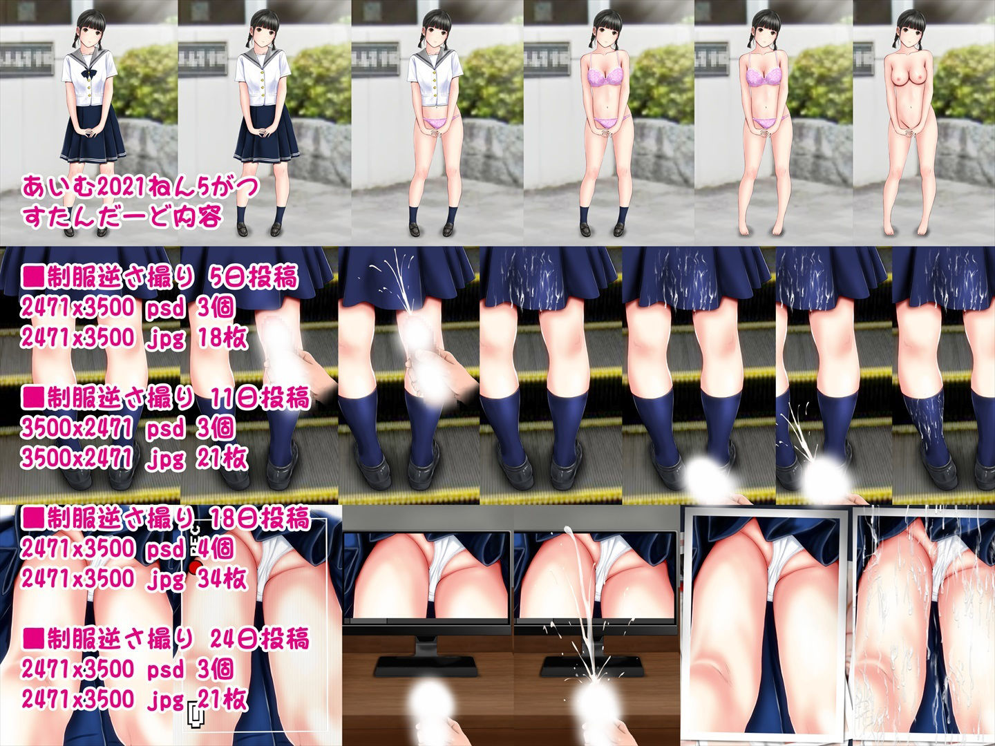 あいむ2021ねん5がつ サンプル2ページ目