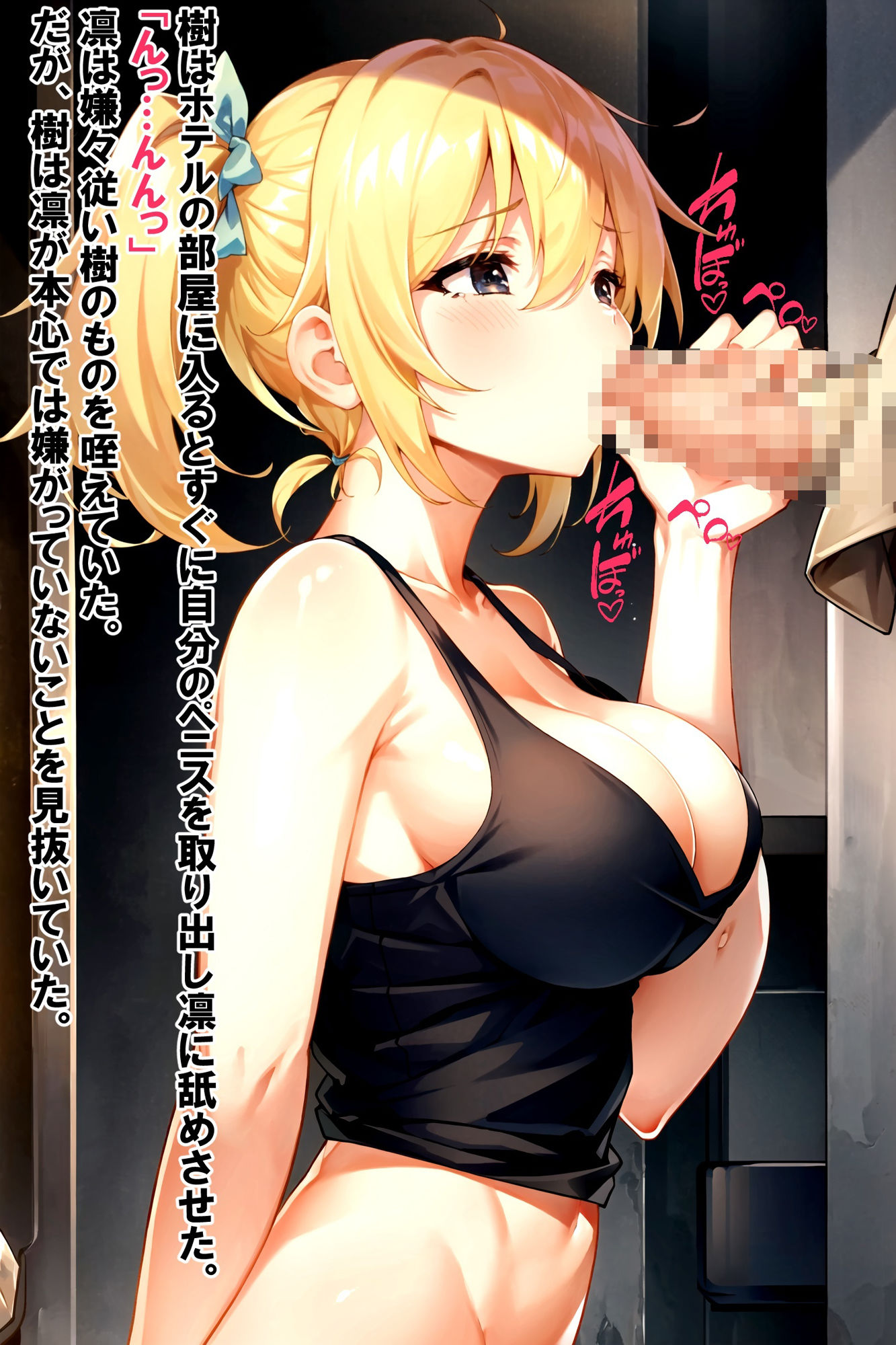 プロデューサーの知らないところで調教されていたアイドル サンプル2ページ目
