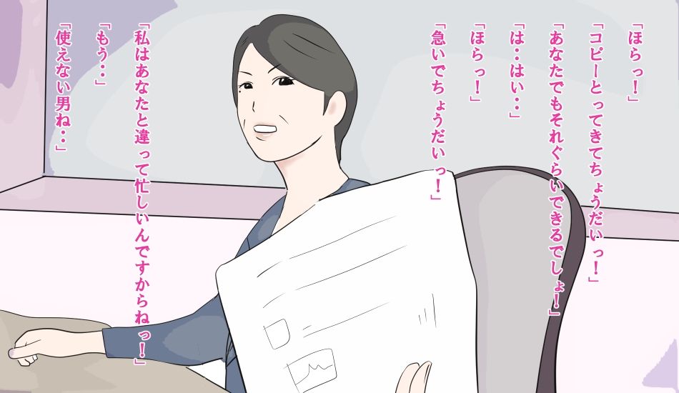 熟女デリヘル呼んだら僕をイジメてる上司だった サンプル1ページ目