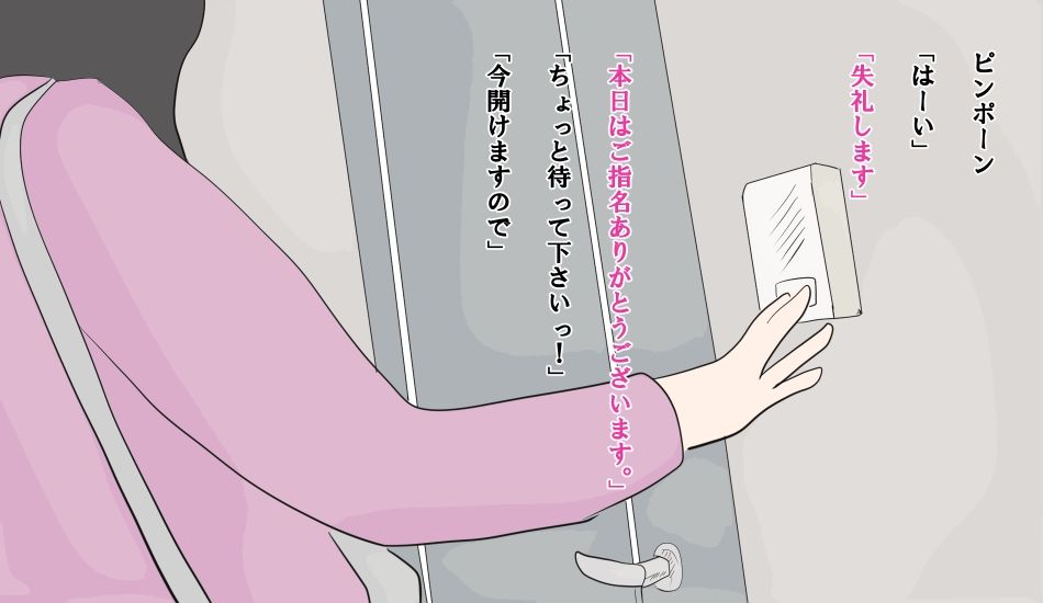 熟女デリヘル呼んだら僕をイジメてる上司だった サンプル5ページ目