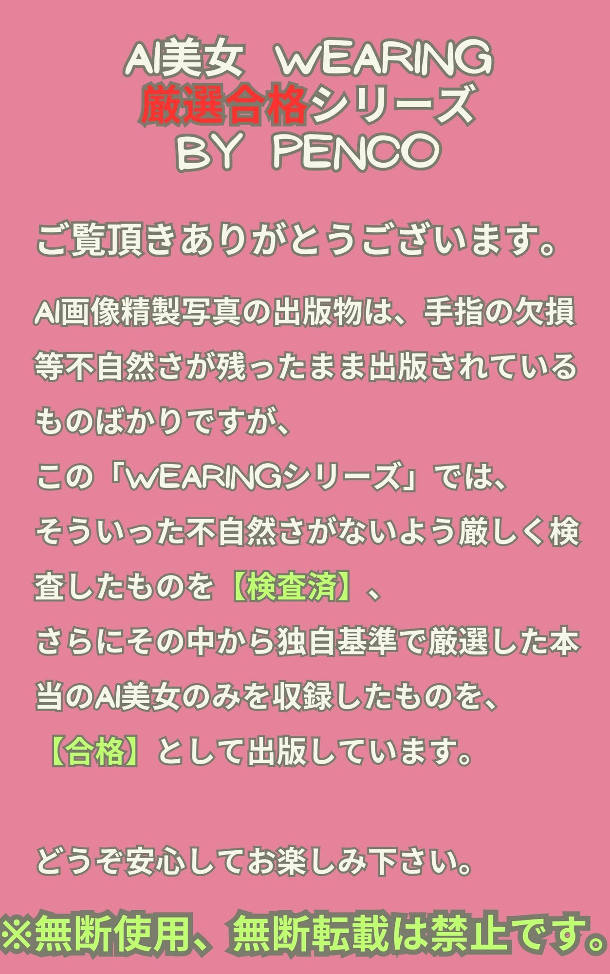 AI美女wearing〜厳選合格シリーズ19〜下着の森美女 合格japanese日本人 美人 グラビア写真集 巨乳 むちむち 露出 パンチラ パンツ えろ ブラジャー アスリート スポーツ コスプレ AI生成 サンプル1ページ目