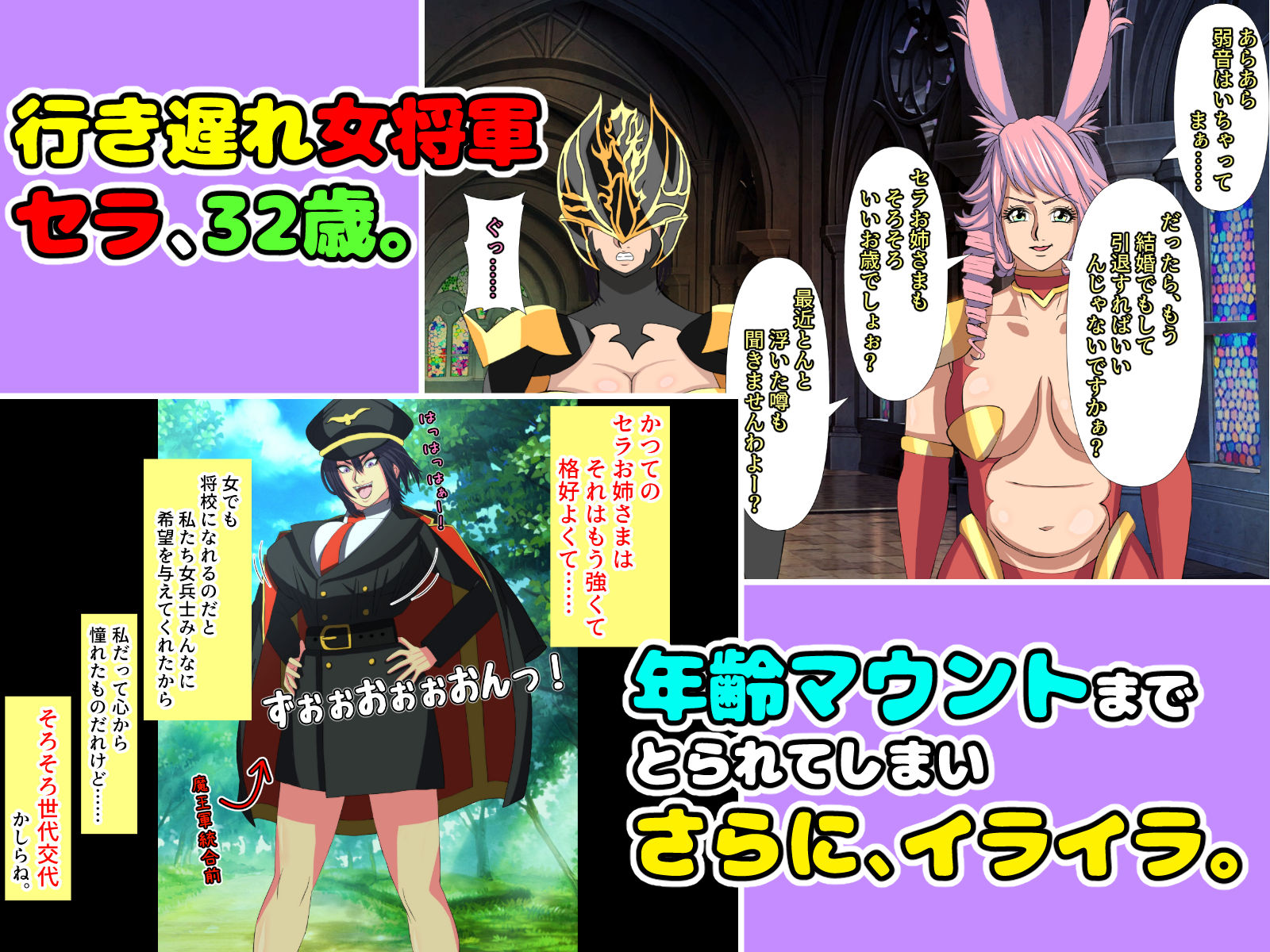 行き遅れのつよつよ女将軍が敵国の一途な年下勇者によって徹底的に幸せにされてしまう話。 サンプル7ページ目