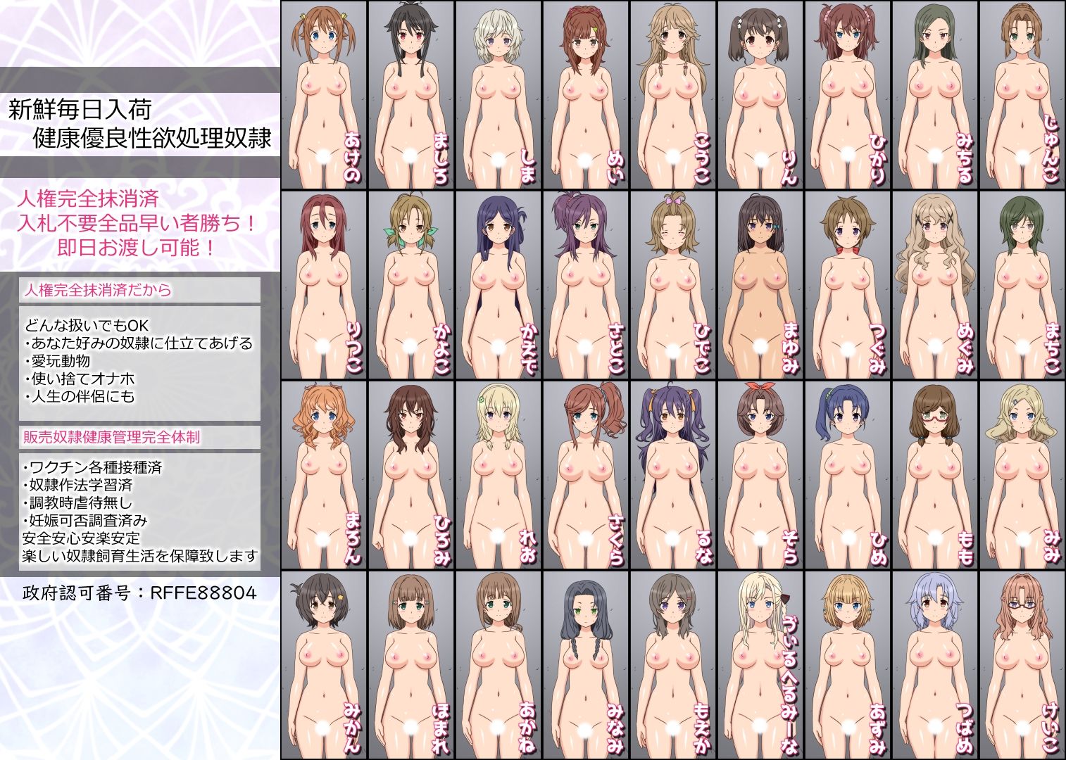 27人のパイパンヌードの女の子を視姦したい人向けのCG集HSF サンプル4ページ目