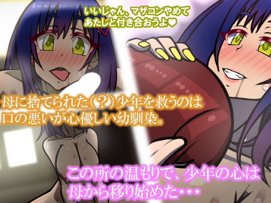 COMPLEX〜自立篇〜 サンプル3ページ目