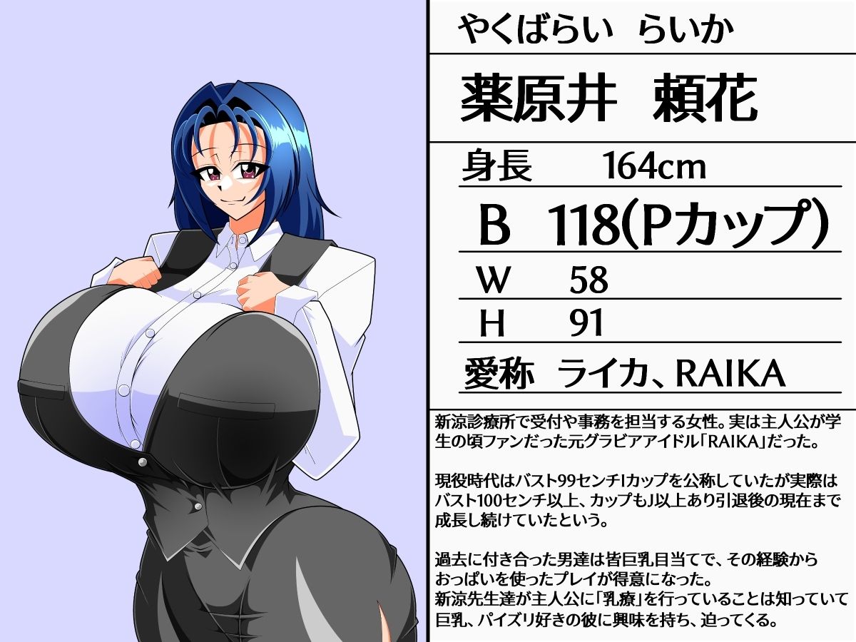 デカパイズリニック3 サンプル1ページ目