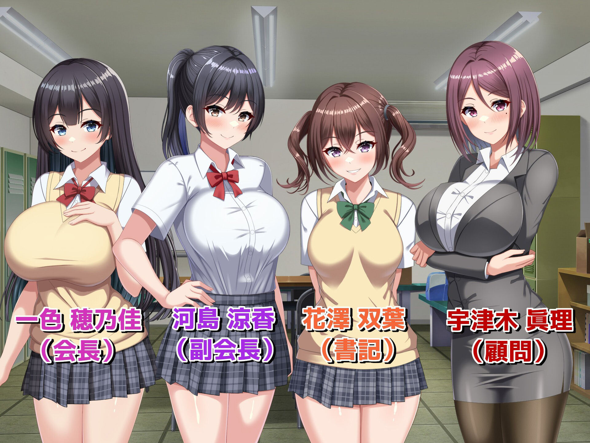 デカチン男の娘に全員寝取られる話 サンプル1ページ目