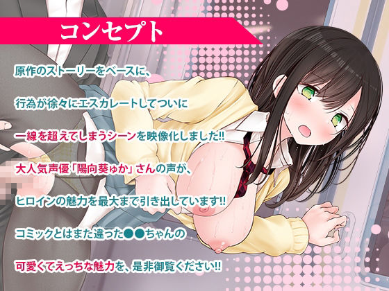 通勤道中であの娘がみだらな行為をしてくる話【アニメ版】 サンプル1ページ目