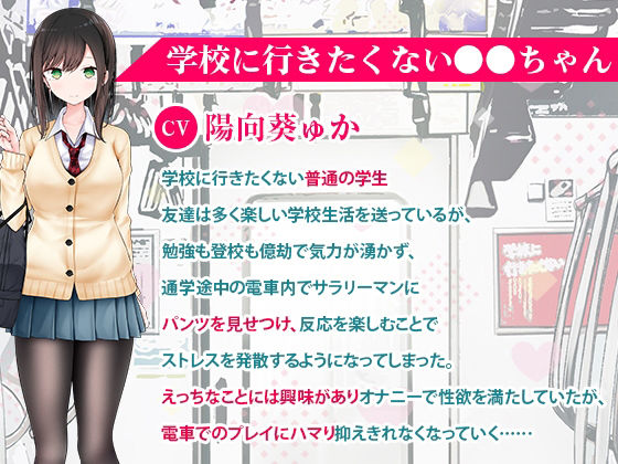 通勤道中であの娘がみだらな行為をしてくる話【アニメ版】 サンプル2ページ目