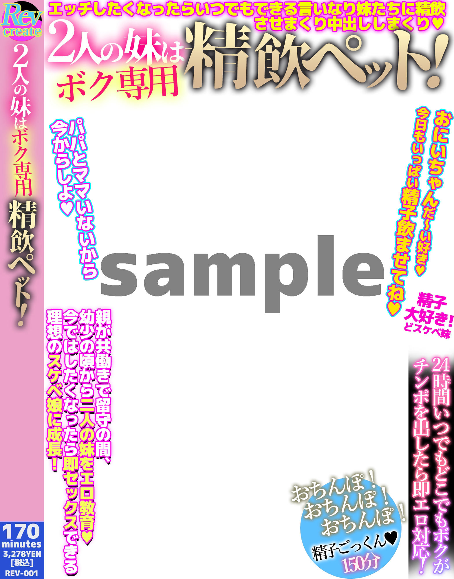 AV風パケコラ素材「コスプレイヤーに着衣ぶっかけしたい！」編 サンプル1ページ目