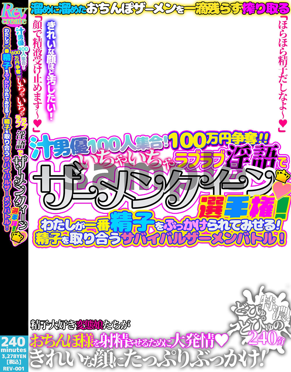 AV風パケコラ素材「コスプレイヤーに着衣ぶっかけしたい！」編 サンプル3ページ目