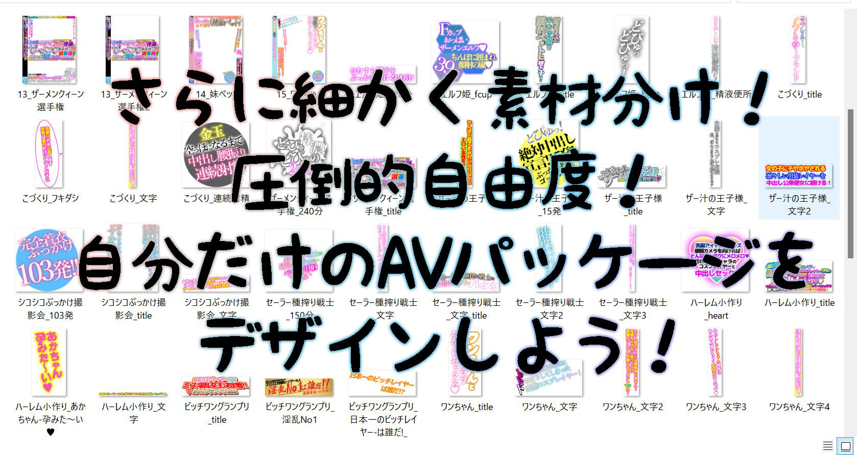 AV風パケコラ素材「コスプレイヤーに着衣ぶっかけしたい！」編 サンプル4ページ目
