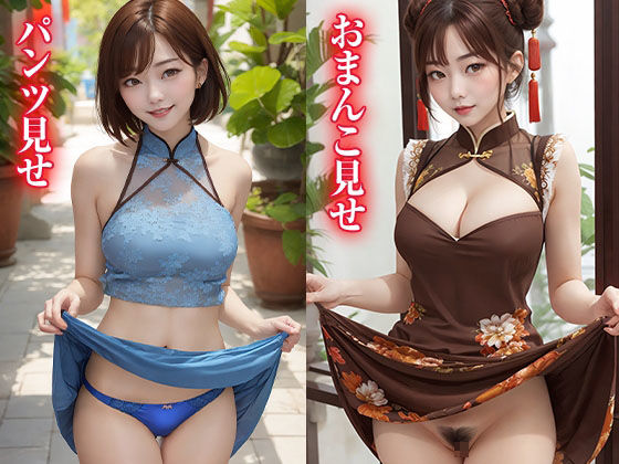 ポロリあり！巨乳チャイナ服 サンプル2ページ目