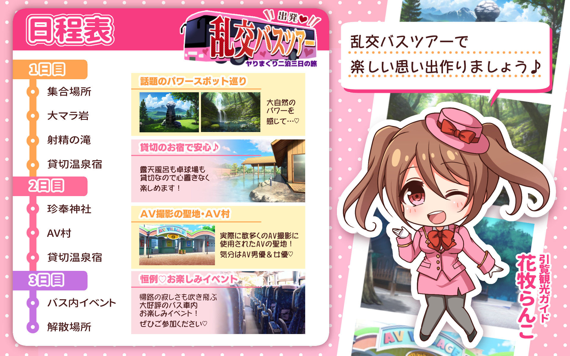 出発！乱交バスツアー〜ヤりまくり二泊三日の旅〜 サンプル4ページ目