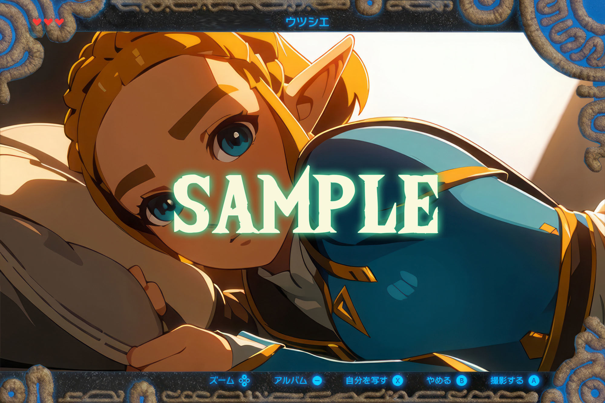 ゼル〇の伝説:ハイラル王国王女ゼル〇 サンプル1ページ目