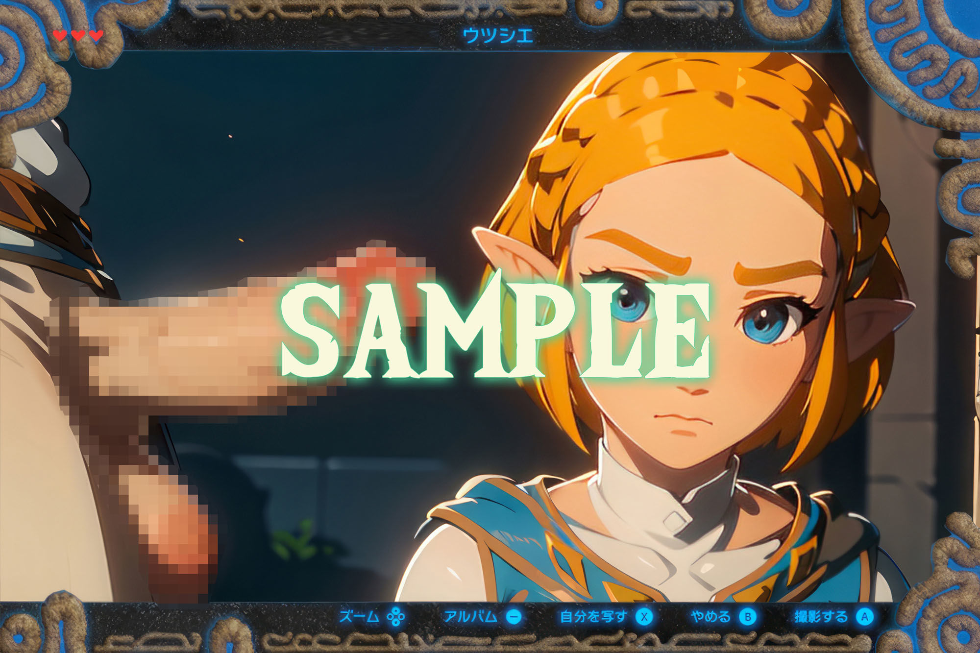 ゼル〇の伝説:ハイラル王国王女ゼル〇 サンプル4ページ目