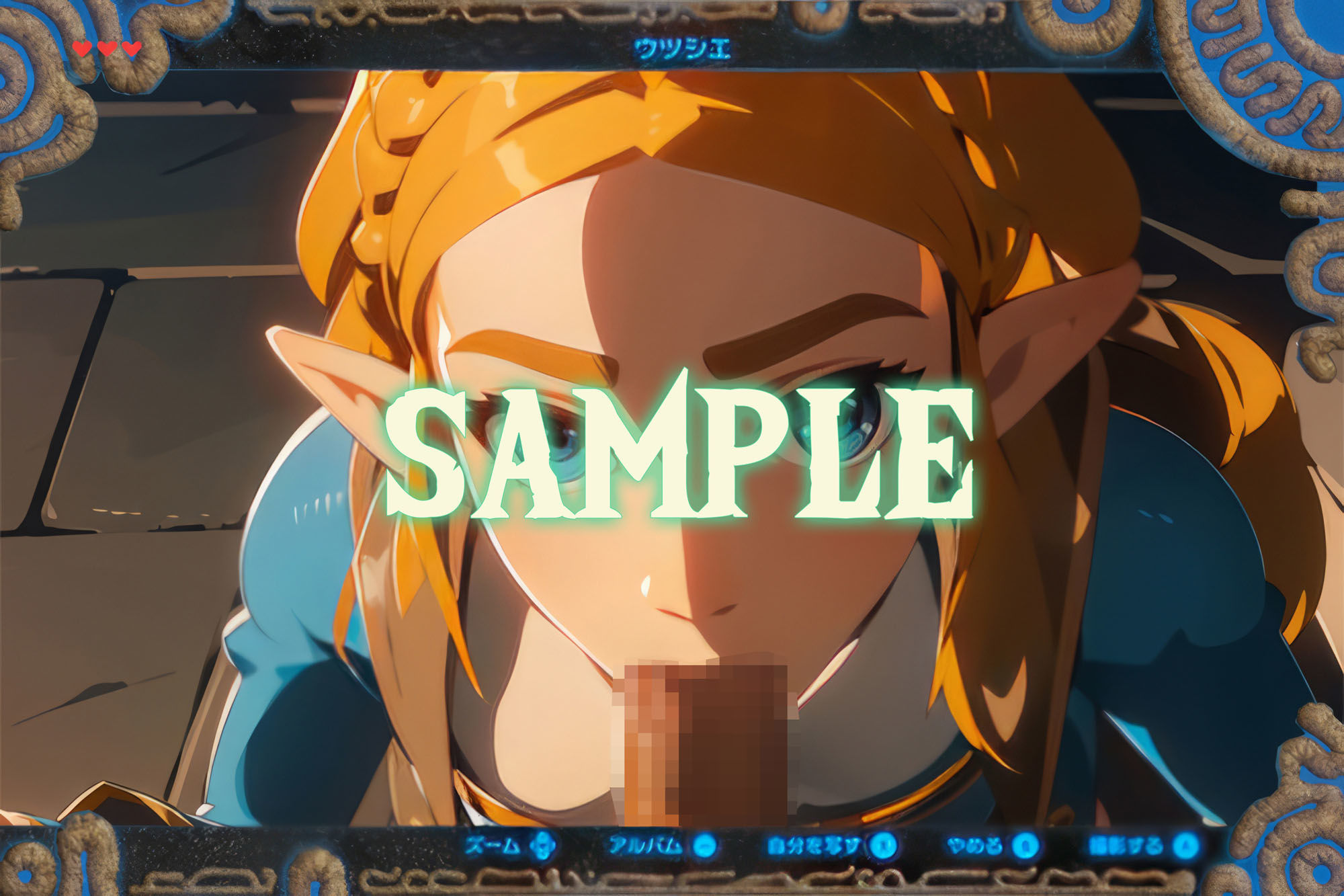ゼル〇の伝説:ハイラル王国王女ゼル〇 サンプル5ページ目