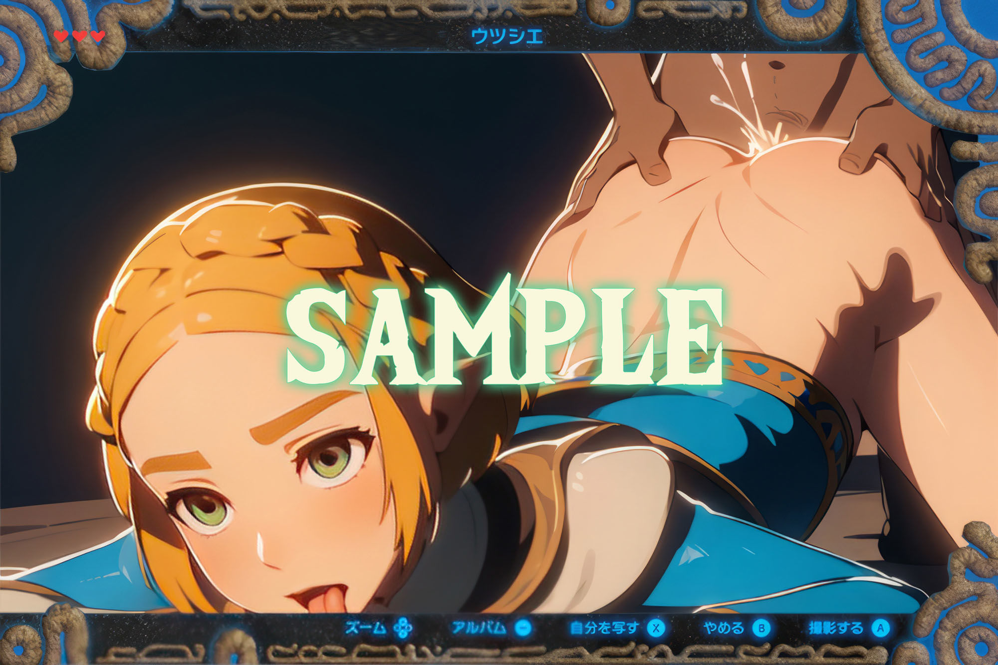 ゼル〇の伝説:ハイラル王国王女ゼル〇 サンプル7ページ目