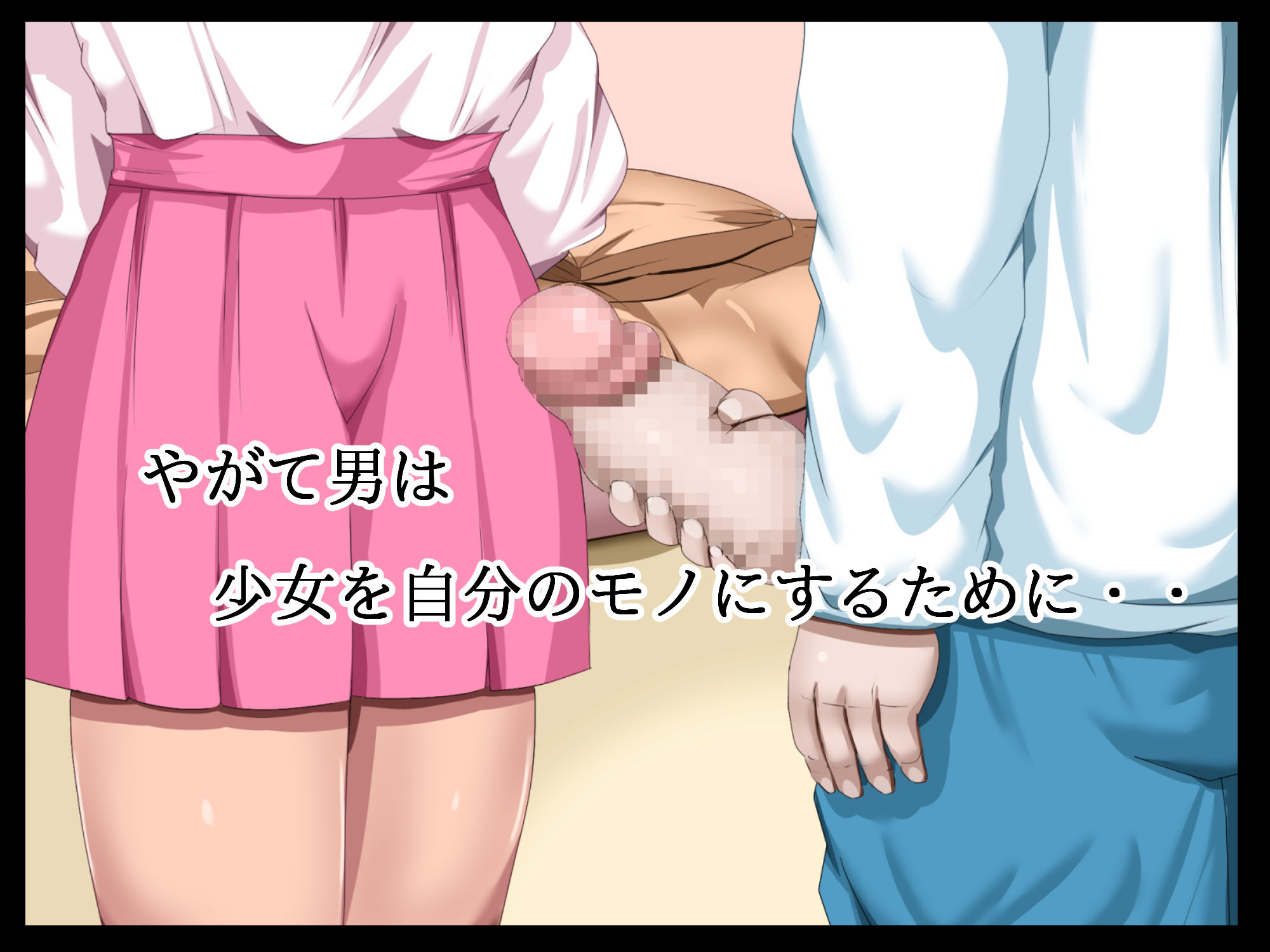 逆ナン援交少女 サンプル3ページ目