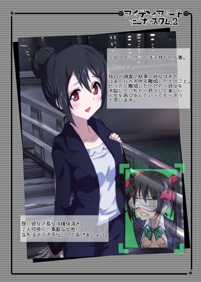 洗脳してギャルにする話 にこカスタム2 サンプル1ページ目