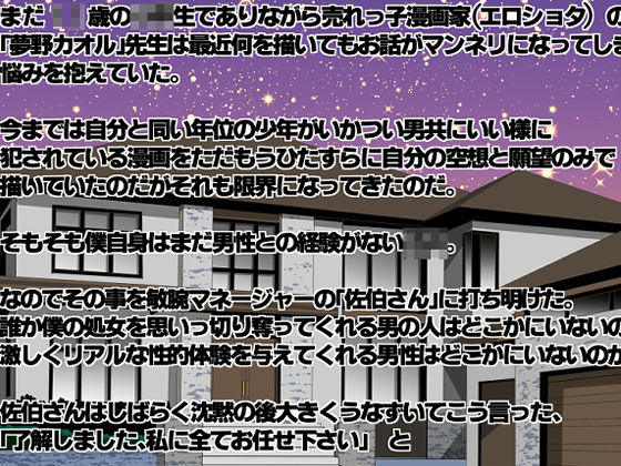 秘密の撮影動画 サンプル1ページ目