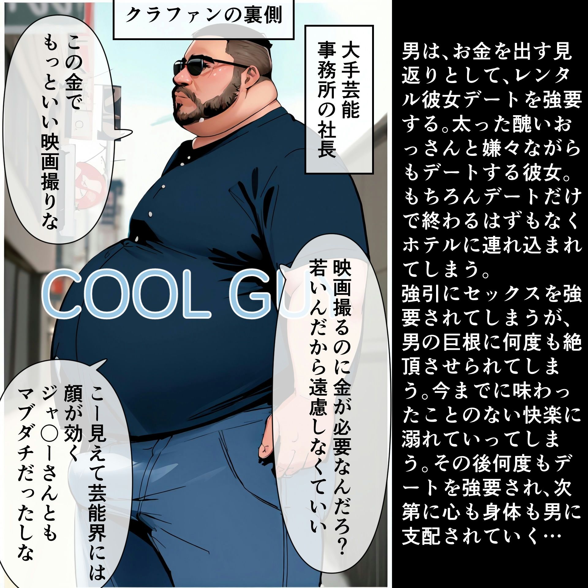 ち〇るちゃんに個別クラウドファンディング サンプル2ページ目