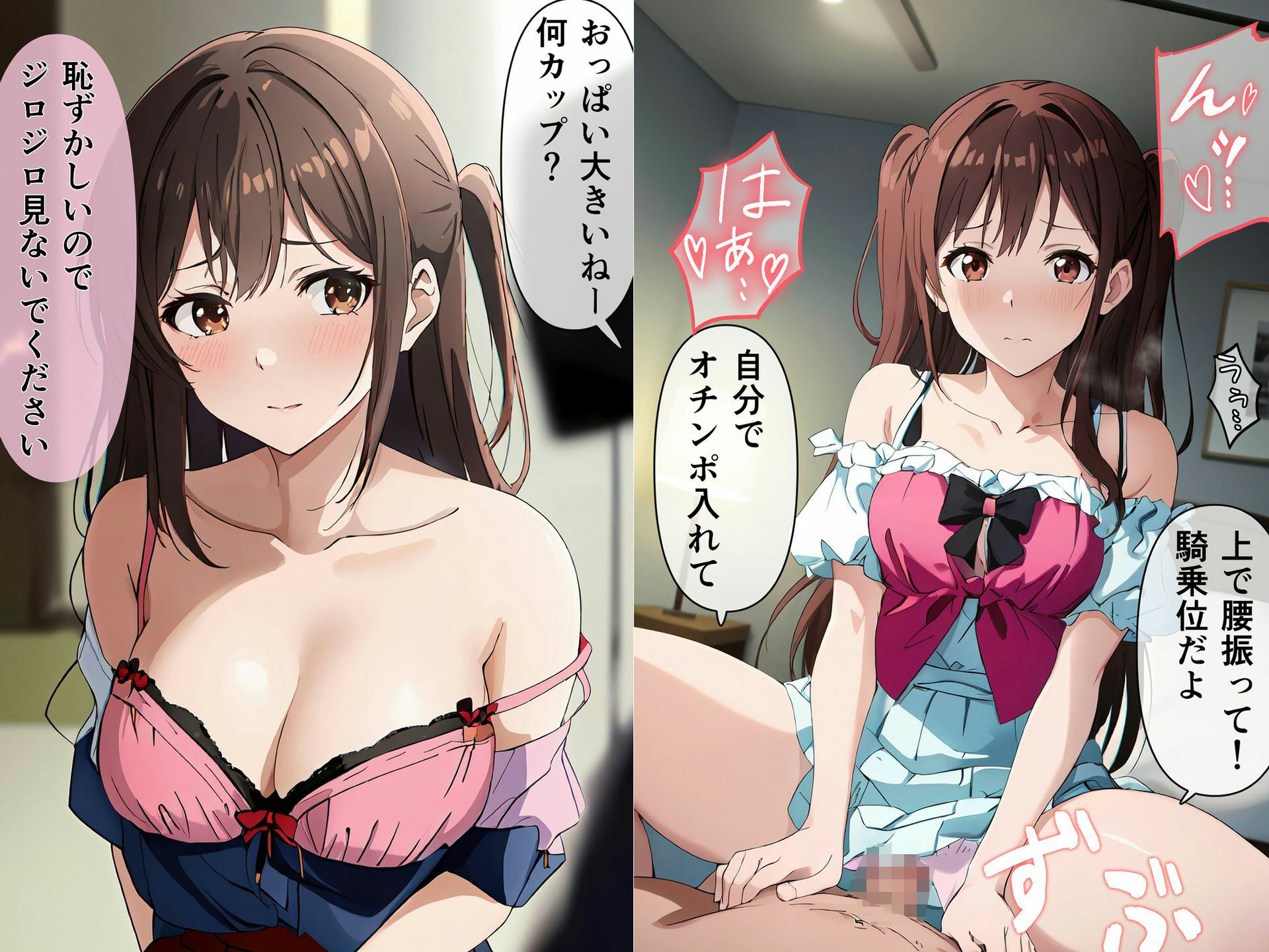 ち〇るちゃんに個別クラウドファンディング サンプル3ページ目