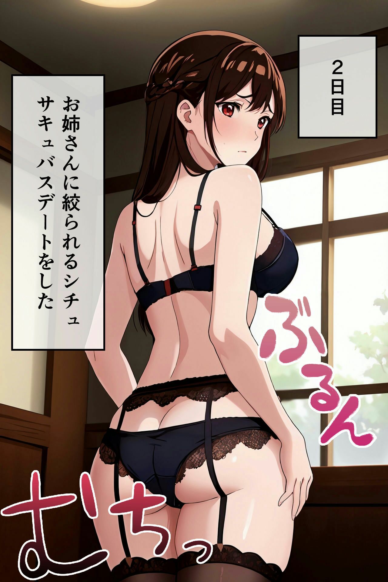 ち〇るちゃんに個別クラウドファンディング サンプル6ページ目