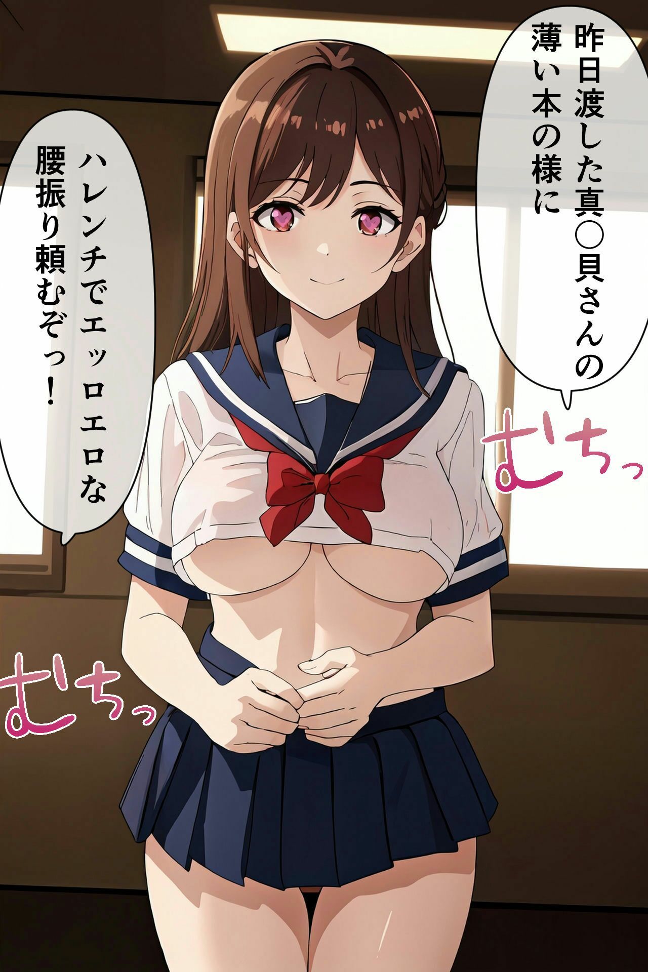 ち〇るちゃんに個別クラウドファンディング サンプル9ページ目