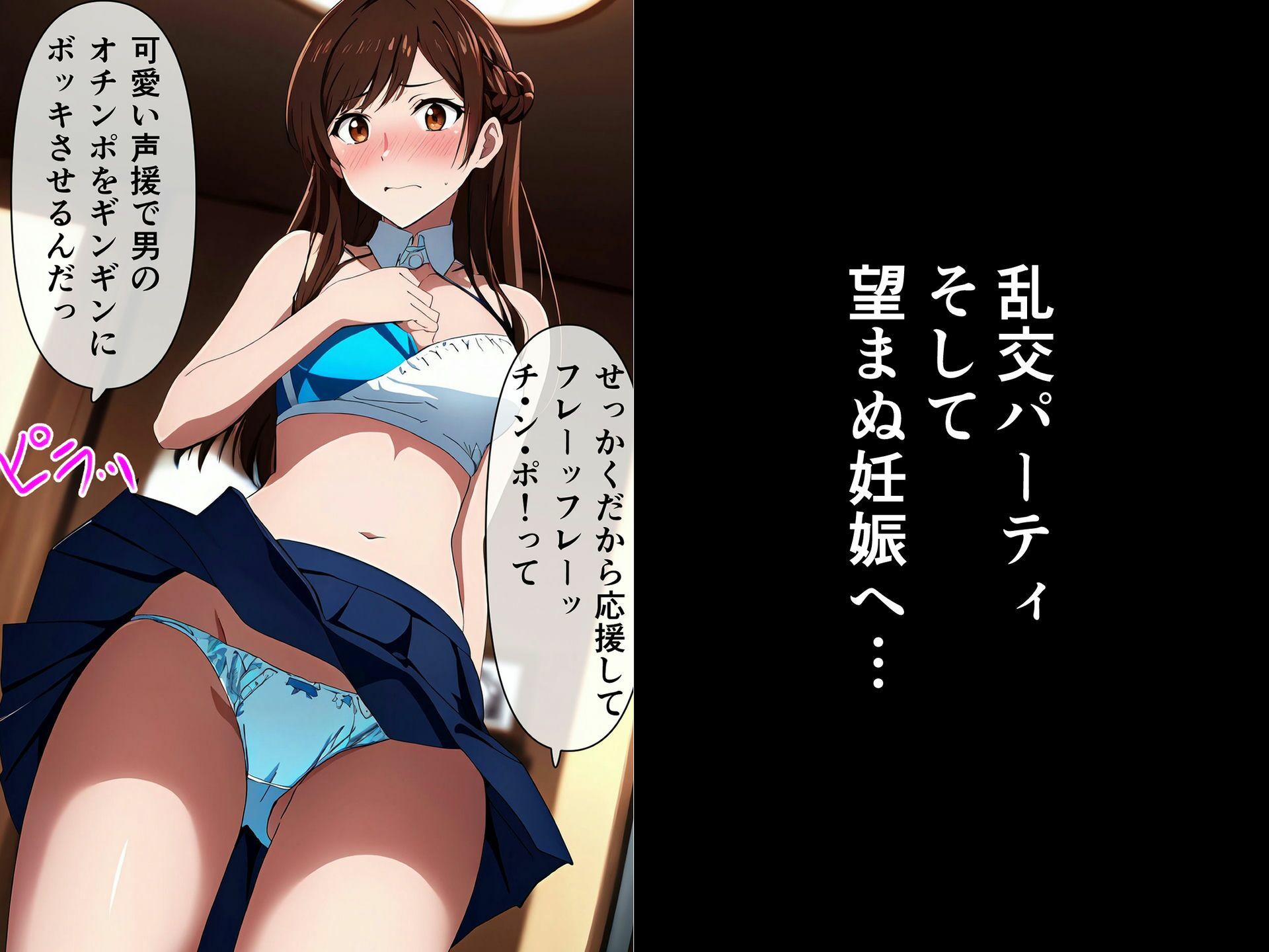 ち〇るちゃんに個別クラウドファンディング サンプル10ページ目
