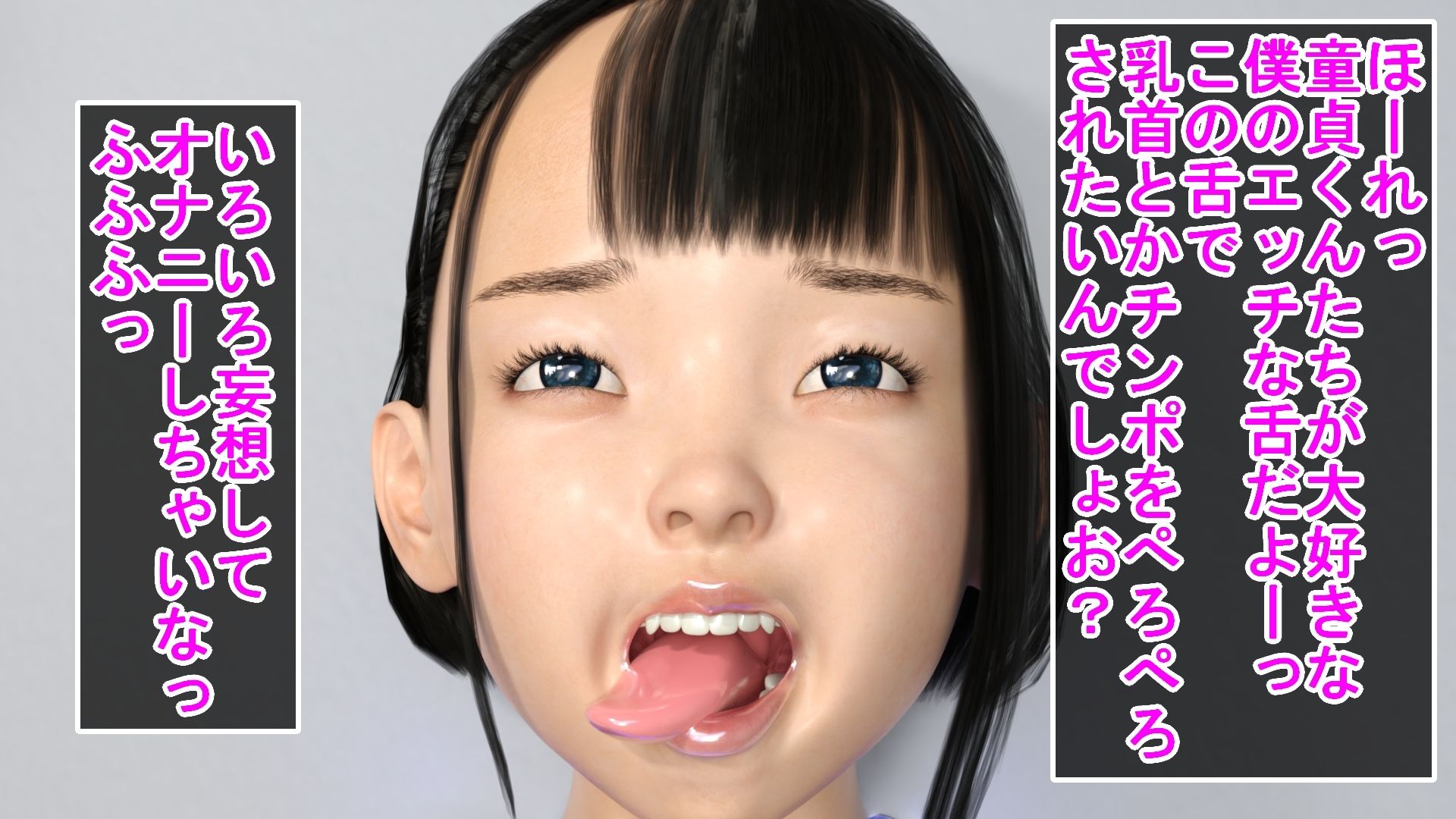 童貞大好き貢がせ男の娘配信者 サンプル2ページ目