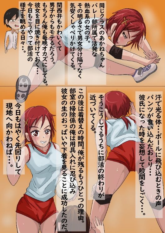 あかねまみれ フルカラー漫画 オマケ動画付き サンプル1ページ目